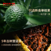 【U先—T】澜沧古茶2022年茶妈妈小青柑新会陈皮熟普茶单颗(1颗)