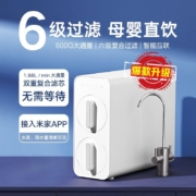 小米（MI） 净水器h600G双出水大流量RO反渗透过滤器无罐设计即滤即饮家用软水直饮自来水前置 小米净水器H600G