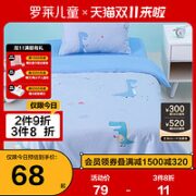 罗莱儿童 全棉宿舍床单被套三件套