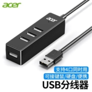 京东特价：宏碁（acer）USB分线器 高速4口HUB集线器扩展
