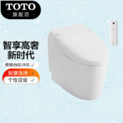 TOTO 智能马桶卫洗丽一体式全自动智能一体机遥控器即热款智能坐便器 G5-CES8624EC 305坑距