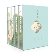 汪曾祺精品集：人间有趣+人间邂逅+人间有味+人间草木（全4卷 平装插盒版 附赠明信片 汪曾祺