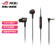 ROG降临2标准版 入耳式游戏耳机3.5mm 游戏手机配件 电脑环绕7.1音效 内置麦克风 有线耳机 3.5mm