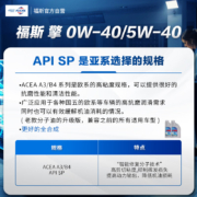 福斯（FUCHS）泰坦擎  PAO聚合技术 先进全合成机油 5W-40 API SP级 ACEA A3/B4 4L装 MC分子油升级配方