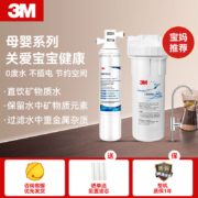 3M 家用净水器0废水母婴直饮2.2L/分大流量4000升处理量800G净水机 净滋CDW7101V型