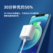 京东特价APP、需抢券：remax REMAX睿量 苹果超级快充PD20W 通用 白