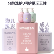 贝亲 洗发水30ml+护发素*2
