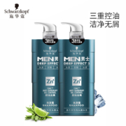 施华蔻(Schwarzkopf)男士控油去屑洗发露套装(洗发水450ml*2)(洗发露洗头膏 三重控油洁净去屑 男女士)