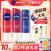 NIVEA 妮维雅 水平衡润唇膏