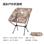 牧高笛（MOBIGARDEN）折叠椅 户外铝合金折叠钓鱼野营便携迷彩沙滩靠背躺椅月牙椅 迷彩