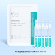 【天猫U先】韩束 BIO-G 精华液抗初老 1.5ml*5支