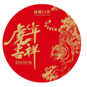花小茵 虎年生肖系列白茶 陈香高山老白茶 茶饼礼盒装 红色-礼盒装 300g