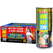 有券的上: 椰树 椰汁正宗椰树牌椰子汁 植物蛋白饮料 245ml*24罐