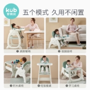 【餐桌+餐椅】可优比（KUB） 宝宝餐椅多功能婴儿餐椅吃饭餐桌椅儿童学习书桌座椅学坐椅 静谥绿-可拆成学习桌椅