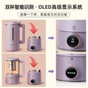 韩国大宇（DAEWOO）破壁机加热家用迷你小型豆浆机料理机榨汁机辅食机多功能全自动智能预约养生壶 暮光紫（单破壁机）