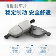 博世刹车片适用于大众新途锐保时捷进口卡宴陶瓷后片后轮正品