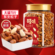 PLUS会员：百草味  东北松子 500g