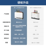 摩飞砧板刀具餐具消毒机二代多功能分类菜板案板消毒刀架套装刀筷子消毒筒烘干紫外线杀菌置物架MR1001
