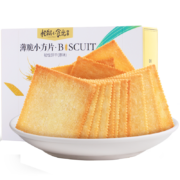 三只松鼠薄脆饼干小方块308g/盒 酥脆原味薄饼早餐代餐膨化食品休闲零食小吃儿童原味糕点