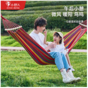 小野人 帆布吊床户外秋千加厚野营休闲单双人学生宿舍成人室内吊椅防侧翻