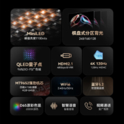 FFALCON雷鸟55英寸凤6 miniLED游戏电视 QLED量子点高色域 120Hz 4k智能液晶电视机55R645C(2023)