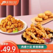 肉质细嫩！美享时刻 小食拼盘1200g（鸡米花200g*2包+黑椒鸡块200g*2+小酥肉200g*2）