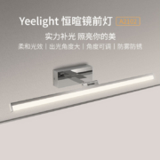 Yeelight镜前灯卫生间镜柜 led免打孔洗漱台壁灯镜子化妆浴室防雾