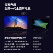 康佳（KONKA） 65V5D  65英寸智能语音声控全面屏 4K超清12bit色彩100%色域电视