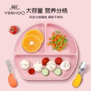 英氏（YEEHOO）宝宝餐盘硅胶儿童学吃饭碗卡通可爱餐盘吸盘式婴幼儿用分格盘 三分格婴儿餐盘宝宝辅食盘（蓝色）