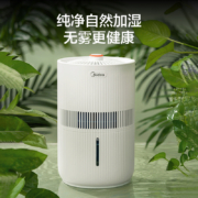 美的（Midea）无雾加湿器卧室家用办公室桌面 暖阳系列 低噪空气加湿净化 纯净冷蒸发式母婴适用 1E25B
