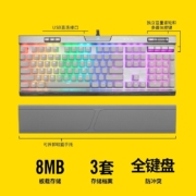 美商海盗船（USCORSAIR） K70 RGB MK.2游戏机械键盘/炫彩背光全尺寸USB有线黑色 K70 SE PBT键帽【RGB 银轴】