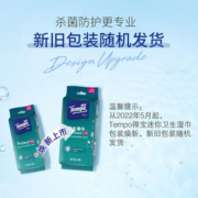 得宝 mini卫生洁肤湿巾 8片*6包*2件