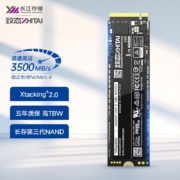 致态（ZhiTai）长江存储 1TB SSD固态硬盘 NVMe M.2接口 TiPlus5000系列