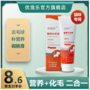 去毛球化毛膏猫用营养膏增肥增强免疫力猫咪吐毛膏调理肠胃猫用品