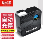 铁将军（steel mate）迷你车载充气泵汽车轮胎充气泵车用12v电动便携式自行车篮球气球打气泵 数显充气泵P05【预设数值，自动充停】