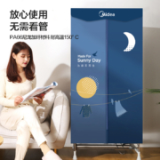 美的（Midea）烘干机家用衣服干衣机婴儿衣物暖风烘衣机风干机430L大容量定时烘干衣柜小型衣物护理机HBG-JQ2