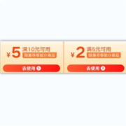 即享好券：京东双11 惠寻抢先购会场 领10-5/5-2元等优惠券