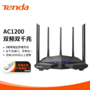 腾达（Tenda）路由器千兆 AC1200M家用无线 5G双频Wi-Fi AC11双千兆 穿墙 增强型路由 支持IPv6 自营