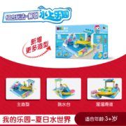 布鲁可我的乐园积木桶大颗粒积木玩具百变创意拼搭3岁-6岁布鲁克男孩女孩积木拼装创造系列生日礼物 夏日水世界（补充包）