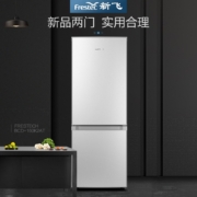 新飞（Frestec）160升两门冰箱双门小冰箱迷你环保内胆家用小型双门冰箱宿舍租房小巧不占地方BCD-160K2AT