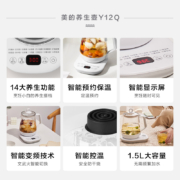 美的（Midea）养生壶净润1.5L大容量烧水壶 煮茶器智能预约煮茶壶 办公室电水壶 花茶壶 MK-Y12Q