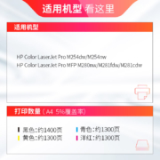 天威 CF500A硒鼓202A四色套装适用惠普HP M281fdw硒鼓 M254dw  M254nw M280nw M254dn M281fdn/cdw MFP打印机