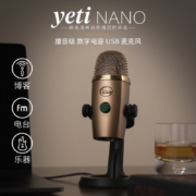 罗技（Logitech） Blue Yeti Nano小雪怪USB麦克风专业电容话筒K歌录音主播直播  库巴金