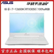 Ausu华硕 天选air 酷睿i7-12650H RTX3050独显直连游戏笔记本电脑