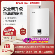 【爆款】林内燃气热水器11/13/16升C01家用天燃气静音变频恒温D01