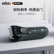 博朗Braun3系电动剃须刀自营德国进口刀头往复式刮胡刀电动男士男生生日礼物送老公送男友