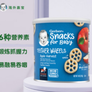 非转基因！Gerber 嘉宝 宝宝零食车轮泡芙 42g