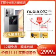 努比亚z40pro全新骁龙8 gen1 5g全网通3.5mm人文拍照摄像手机