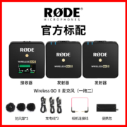 RODE 罗德麦克风 wireless go II 二代无线小蜜蜂领夹k歌采访手机直播收音器话筒 相机适用【单/双人用】多仓发货 一拖二 标配+赠品 官方标配
