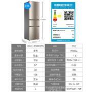 Haier海尔冰箱家用大容量直冷风冷无霜干湿分储DEO净味保鲜三门三温小型电冰箱 218升节能直冷冰箱218STPS